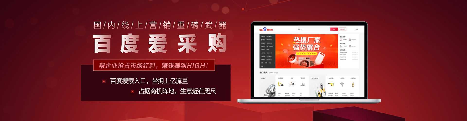 蓬莱百度竞价赚钱